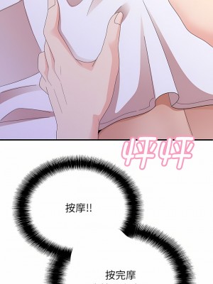 姊姊都哈我 49-50話[完結]_49_06