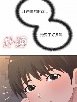 姊姊都哈我 49-50話[完結]_49_07