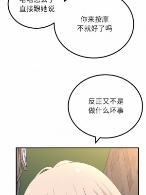 姊姊都哈我 49-50話[完結]_49_09