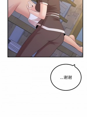 姊姊都哈我 49-50話[完結]_49_14