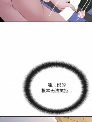 姊姊都哈我 49-50話[完結]_50_03