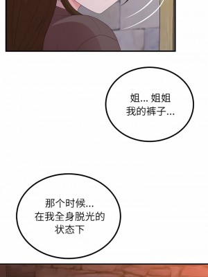 姊姊都哈我 49-50話[完結]_50_08