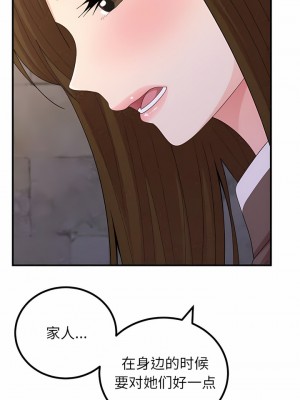 姊姊都哈我 49-50話[完結]_50_09