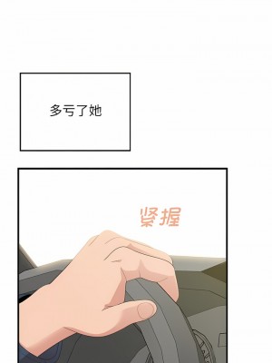 姊姊都哈我 49-50話[完結]_50_14