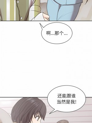 失憶初體驗 8-9話_08_01