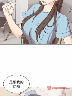 失憶初體驗 8-9話_08_02