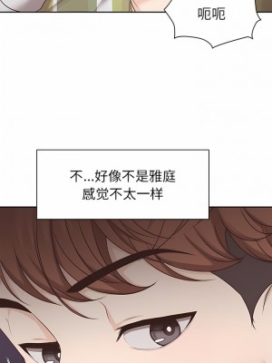 失憶初體驗 8-9話_08_03