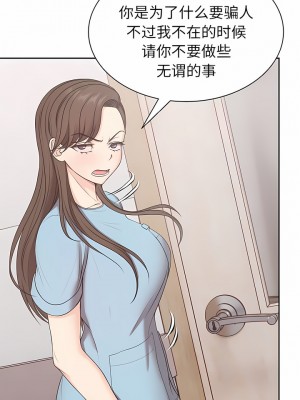 失憶初體驗 8-9話_08_06
