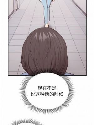 失憶初體驗 8-9話_08_07