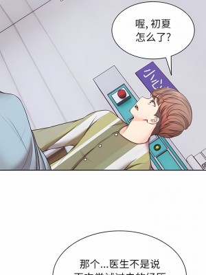 失憶初體驗 8-9話_08_08