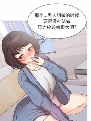 失憶初體驗 8-9話_08_11