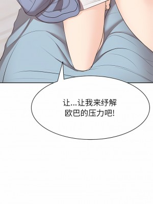 失憶初體驗 8-9話_09_01