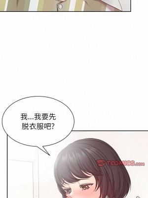 失憶初體驗 8-9話_09_02