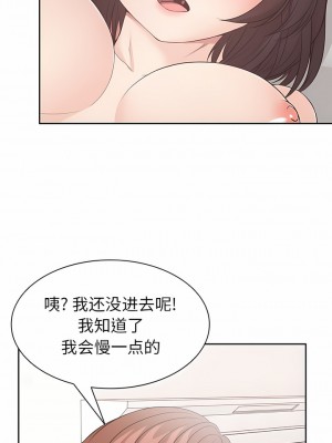 失憶初體驗 8-9話_09_07