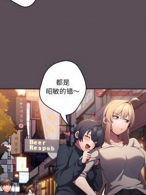 遊戲不能這樣玩 11-12話_11_3