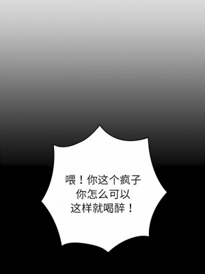 遊戲不能這樣玩 11-12話_12_02