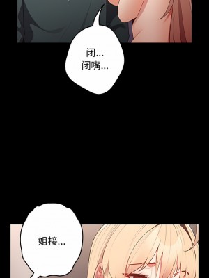 遊戲不能這樣玩 11-12話_12_05