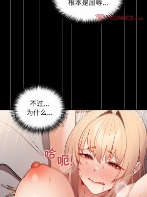 遊戲不能這樣玩 11-12話_12_07