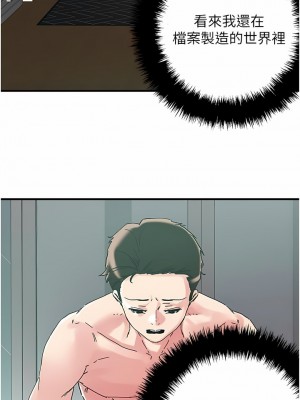 把妹鬼達人 102-103話_103_09