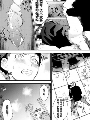 [ショタ漫画屋さん (orukoa)] 痴漢少年お仕置きレイプでザーメン漬け！[中国翻译] [桃紫の漢化][无修正] [DL版]_14