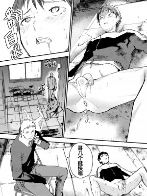 [ショタ漫画屋さん (orukoa)] 痴漢少年お仕置きレイプでザーメン漬け！[中国翻译] [桃紫の漢化][无修正] [DL版]_20