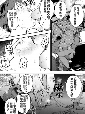 [ショタ漫画屋さん (orukoa)] 痴漢少年お仕置きレイプでザーメン漬け！[中国翻译] [桃紫の漢化][无修正] [DL版]_23
