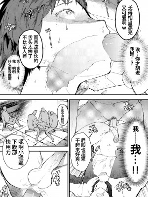 [ショタ漫画屋さん (orukoa)] 痴漢少年お仕置きレイプでザーメン漬け！[中国翻译] [桃紫の漢化][无修正] [DL版]_24