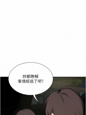 豪門人妻 54-55話_55_17