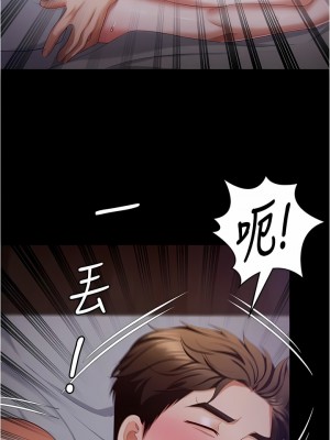 今晚就決定吃你了 95-96話_95_07