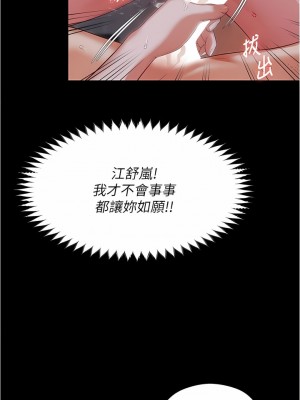 今晚就決定吃你了 95-96話_95_11