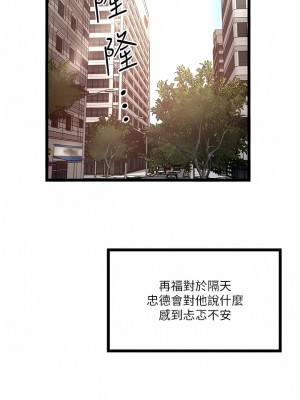 私人司機 46話[完結]_46_2