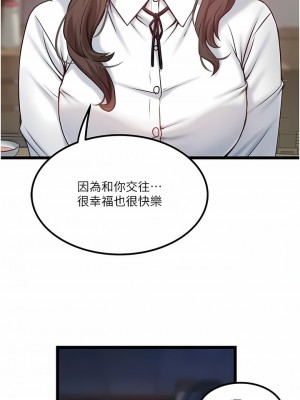 私人司機 46話[完結]_46_3