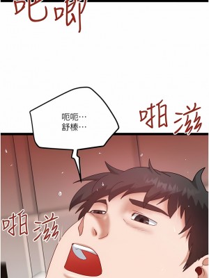 私人司機 46話[完結]_46_4