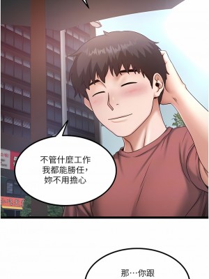 私人司機 46話[完結]_46_5