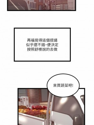 私人司機 46話[完結]_46_6