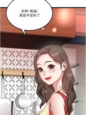 私人司機 46話[完結]_46_7