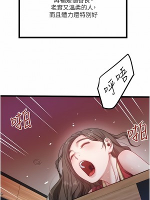 私人司機 46話[完結]_46_8