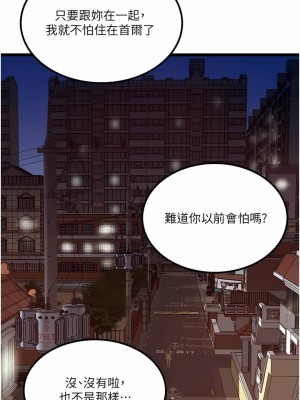 私人司機 46話[完結]_46_9