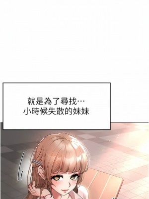 ↖㊣煞氣a猛男㊣↘ 14-15話_15_02