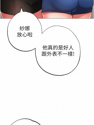↖㊣煞氣a猛男㊣↘ 14-15話_15_05
