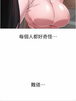 ↖㊣煞氣a猛男㊣↘ 14-15話_15_06