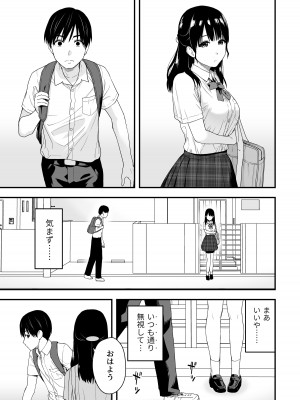 [アイス発電所 (アイスのあ)] 幼馴染みと初めての口止めセックス_05