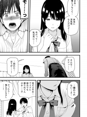 [アイス発電所 (アイスのあ)] 幼馴染みと初めての口止めセックス_09