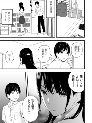 [アイス発電所 (アイスのあ)] 幼馴染みと初めての口止めセックス_07