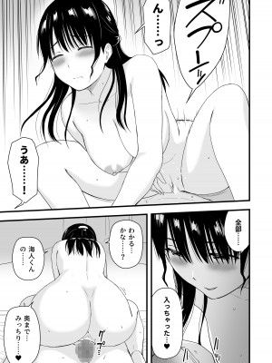 [アイス発電所 (アイスのあ)] 幼馴染みと初めての口止めセックス_23