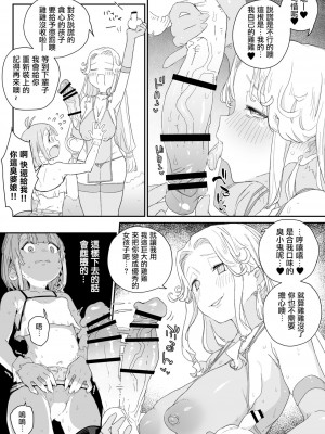 [PLATONiCA (にょるべえ)] ふたなり女神とおちんちんを捨てた男の娘のお話｜关于鸡鸡不小心掉进了池塘里的男娘和扶她女神的故事 [瑞树汉化组]_06