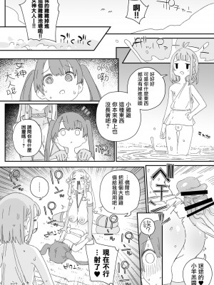 [PLATONiCA (にょるべえ)] ふたなり女神とおちんちんを捨てた男の娘のお話｜关于鸡鸡不小心掉进了池塘里的男娘和扶她女神的故事 [瑞树汉化组]_22