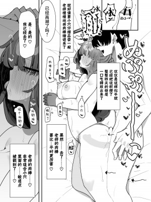 [もみ子さん (もみ子)] ユウカとポリネシアン2 (ブルーアーカイブ) [下江小春汉化组] [DL版]_17