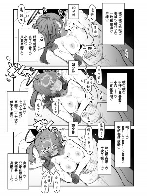 [もみ子さん (もみ子)] ユウカとポリネシアン2 (ブルーアーカイブ) [下江小春汉化组] [DL版]_23