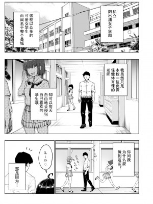 [かみか堂 (銀曜ハル)] セックススマートフォン～ハーレム学園編7総集編～ (オリジナル) [中国翻訳]_02